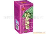 供应无蔗糖绿茶蛋卷,无糖蛋卷(木糖醇蛋卷)