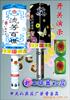 【厂家直销】殡葬用品 七连发殡葬礼花、殡葬用品批发