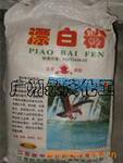 供应漂白粉