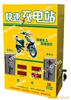 ����˫·�綯�����ٳ��վ��������