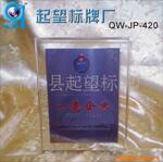 温州平阳起望供应奖牌,有机奖牌,证书奖牌,授权牌