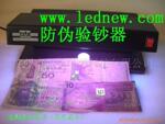 供应小型双光多用途验钞机