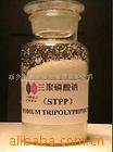 供应陶瓷级三聚磷酸钠