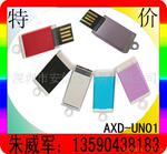 供应特价迷你U盘,礼品U盘,广告U盘,U盘