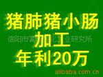 诚招免费加盟肠衣肝素钠小本创业千元创业,诚招代理商