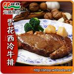 上海元盛 雪花西冷牛排 厂家直销 批发特价
