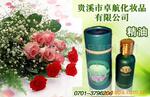 供应厂家直供10毫升营养保湿精油