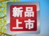 供应新品上市冰箱贴 PVC冰箱贴