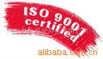 供应:ISO9000,ISO9001 认证(图)
