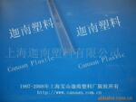 供应PC挤出塑料挤塑接线盒护盖
