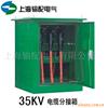 �ͼ۹�Ӧ35KV��ѹ���·�֧��