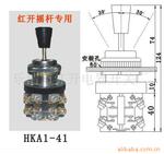 ��Ӧ����ʮ�ֿ���HKA1-41��LSS1-41��