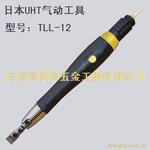 ���������ձ�UHT������������ĥ��TLL-12