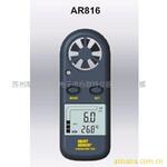 供应希玛AR-816 + 袖珍风速仪AR816 +