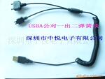供应多用USB充电连接线(ISO认证企业)手机转接头