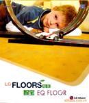 LG EQ Floor �Ǳ�PVC�ܽ����ĵذ������ֻ�������Ӧ