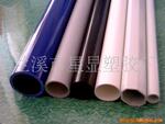 供应PVC玩具管,PVC环保管