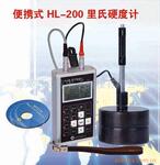 便携式 携带式 里氏硬度计HL200