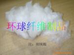 供应羽丝棉0.7-0.9d
