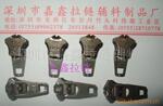 YKK拉链头,牛仔裤拉链头,5YG拉链头