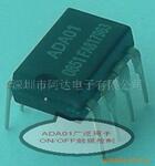 供应触摸延时开关IC/触摸开关ic/触控ic/触控产品