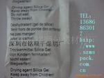 供应环保干燥剂,蒙脱石干燥剂,矿物干燥剂