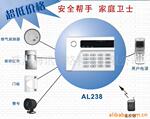 供应家庭防盗系统
