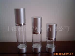 供应铝塑真空瓶 化妆品瓶子 化妆品包装 塑料瓶