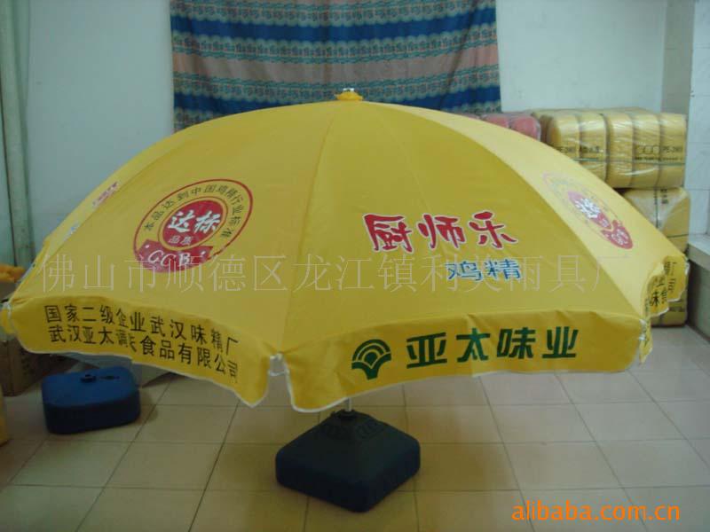 供應太陽傘、廣告傘、禮品傘、雨傘