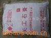 阿尔法 高强石膏粉 模具石膏粉