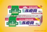 护手霜&批发供应冻疮膏2件起批