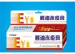 护手霜(冻疮膏)鳄油冻疮膏 冻疮膏2件起批