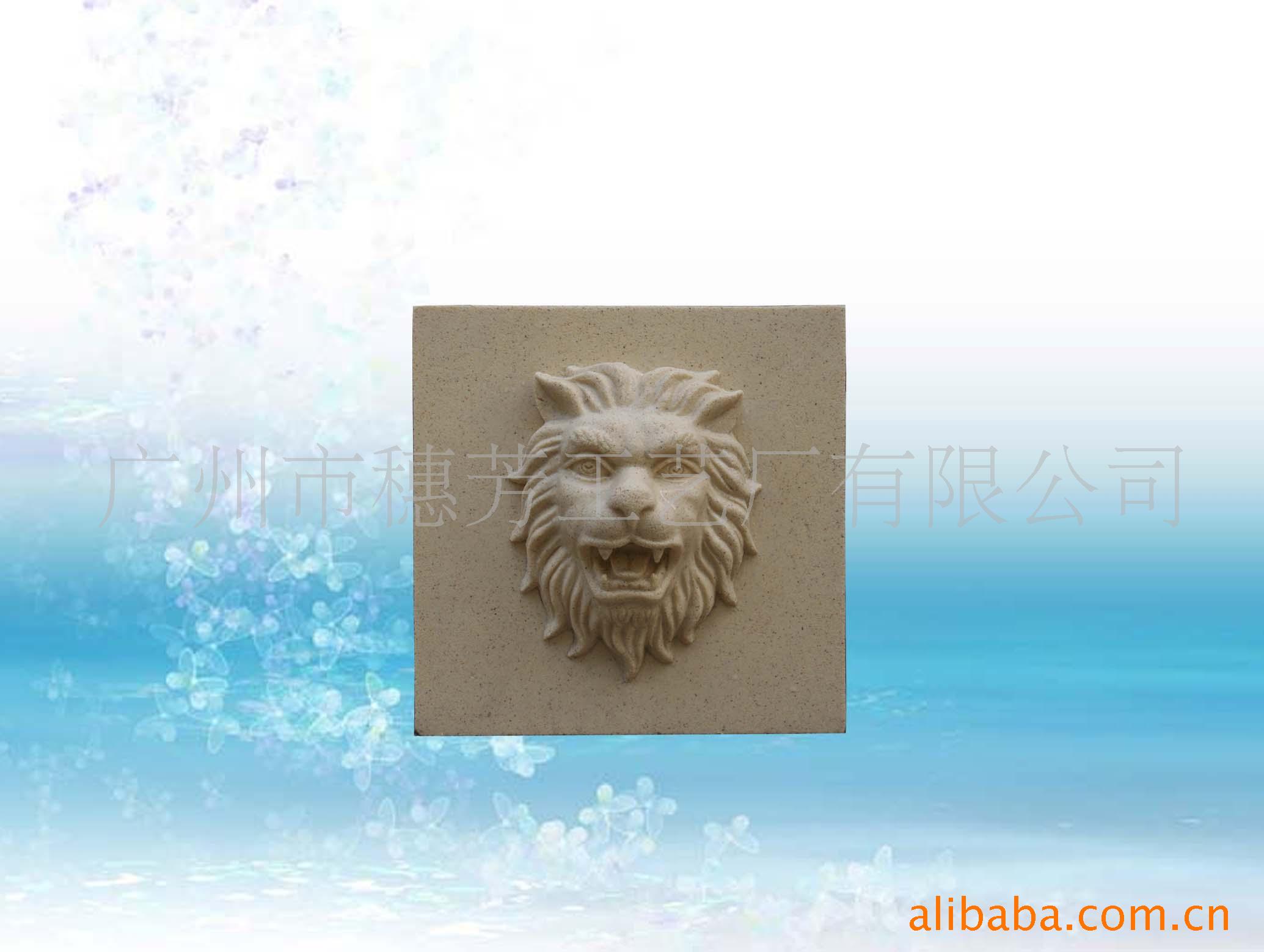 狮头喷泉9180-黄砂岩