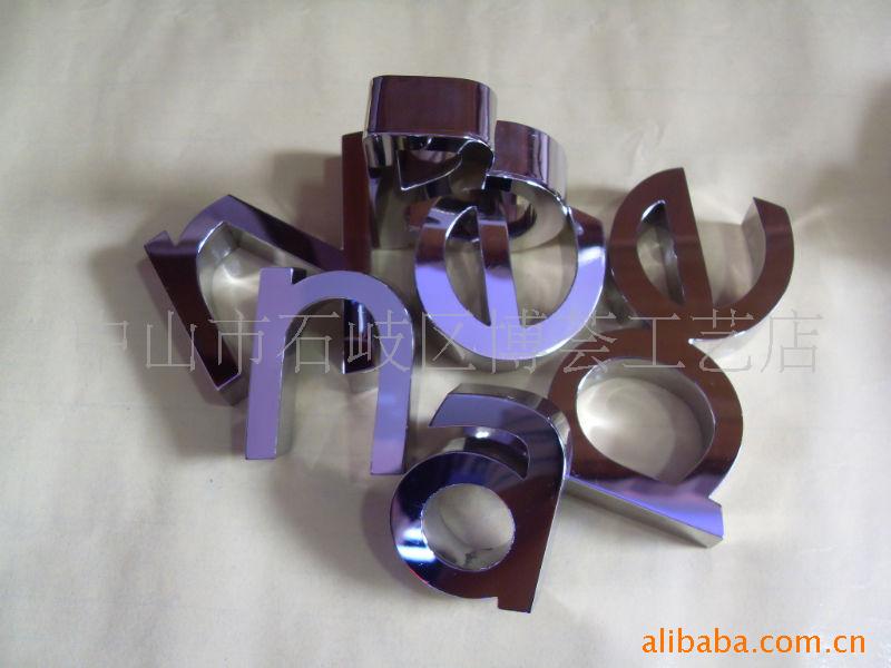 精品不锈钢字