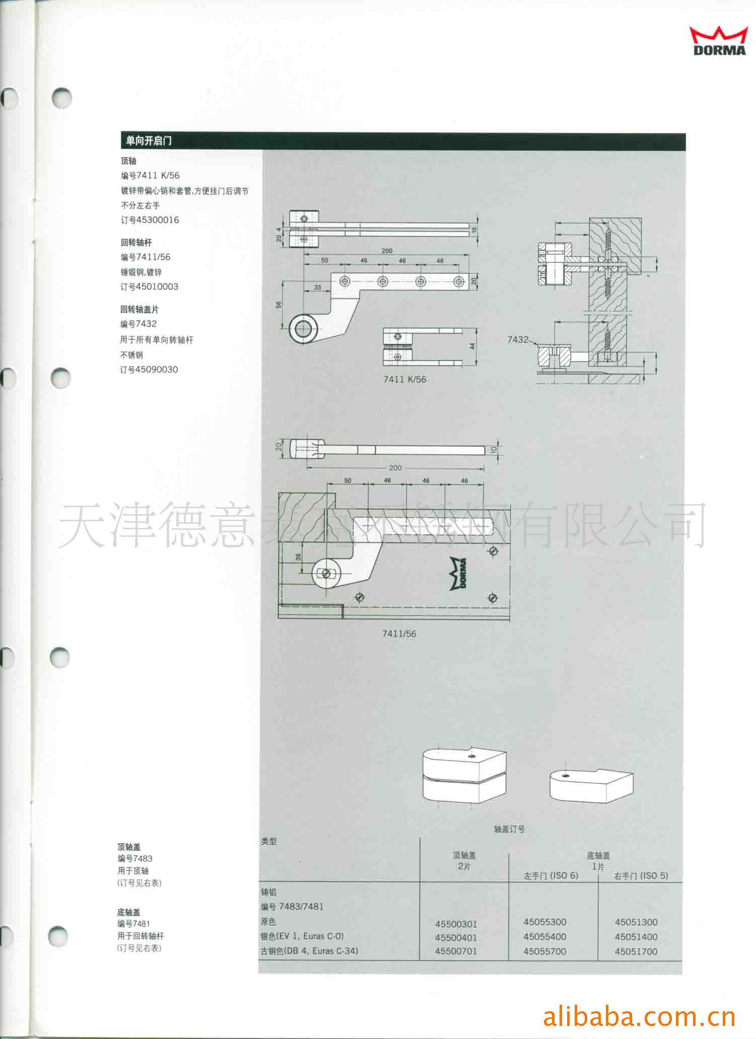 供应德国多玛五金地弹簧 bts80/btss75v