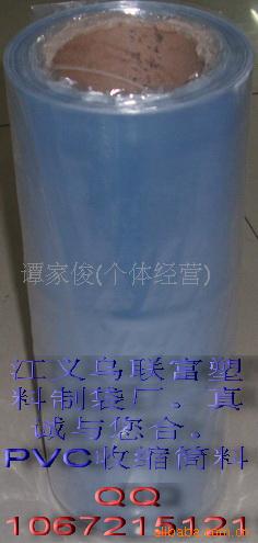 PVC收縮膜筒料-13元一公斤