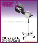 TB-2008 普通版焗油机——美发/护发