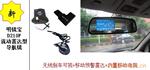 多功能电子后视镜GPS