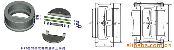 供应对夹式双瓣旋启式止回阀