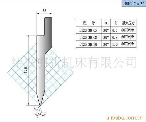 专业生产 供应定制国产折弯机上模