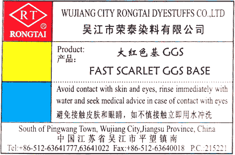 大红色基GGS