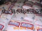 批发阳树脂 阴树脂水处理设备(图)