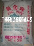氧化锌(南华/芭蕉牌)