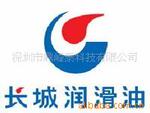 供应长城牌4502号合成压缩机油
