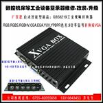 ��ҵ��ʾ��ά�޸�װ.RGBתVGA