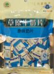 批发内蒙古特产 奶酪 批发乳清香草原牛奶片
