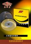 ���ٸ־�Ƭ--SZFϵ��