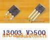现货供应电源用直插三极管13003 TO-251