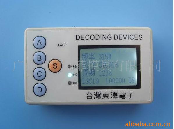 專業開發制造精密遙控器模具、註塑、噴油絲印加工