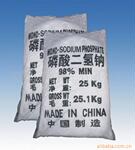 优质供应 无水磷酸二氢钠,磷酸一钠、MSP